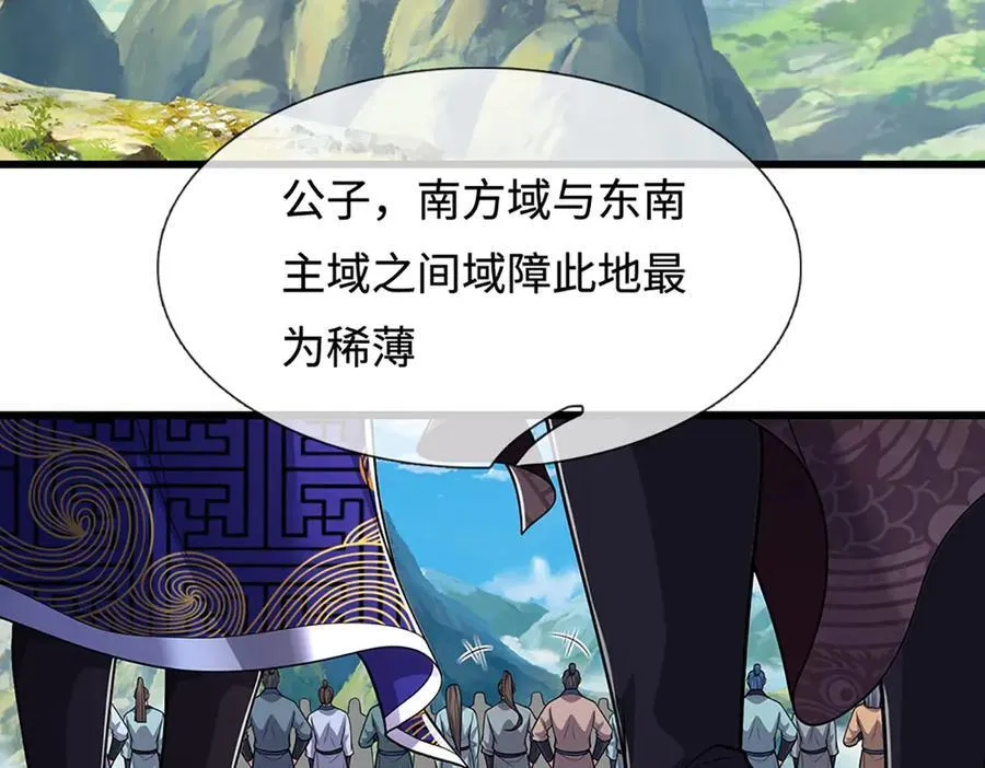 第338话 不乘飞舟，扭转乾坤 第6页