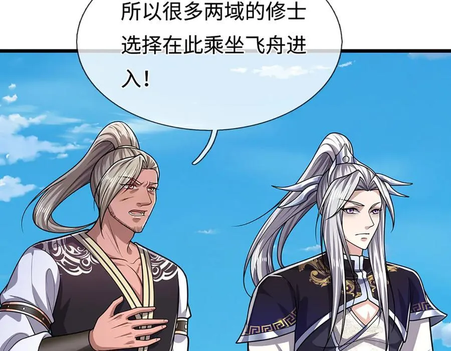 第338话 不乘飞舟，扭转乾坤 第8页