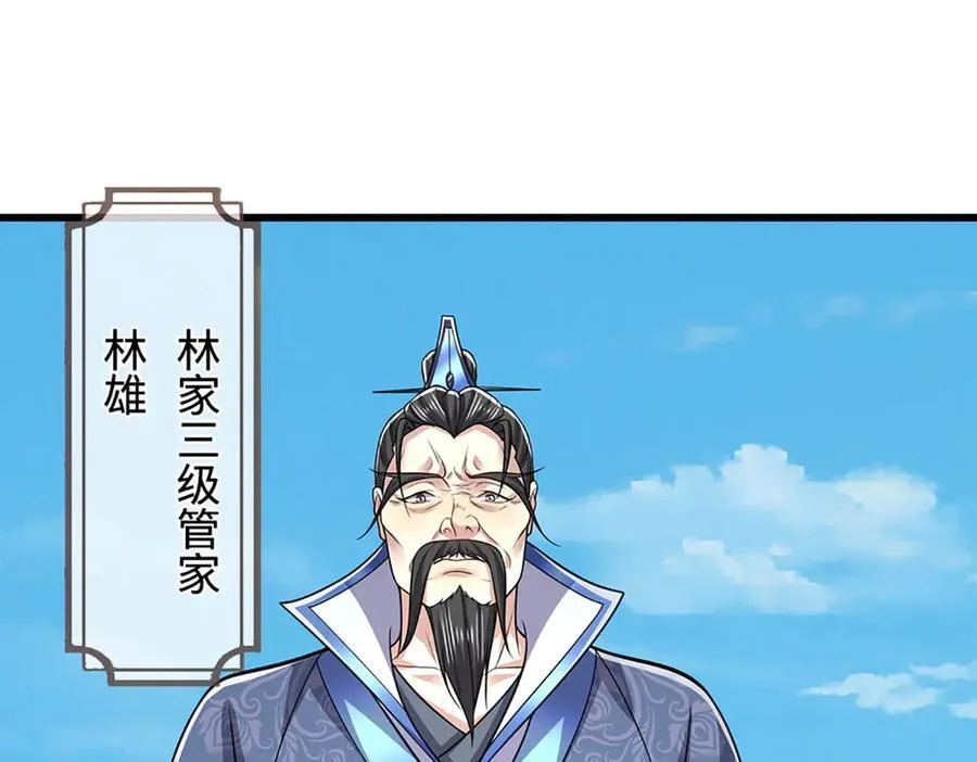第338话 不乘飞舟，扭转乾坤 第16页