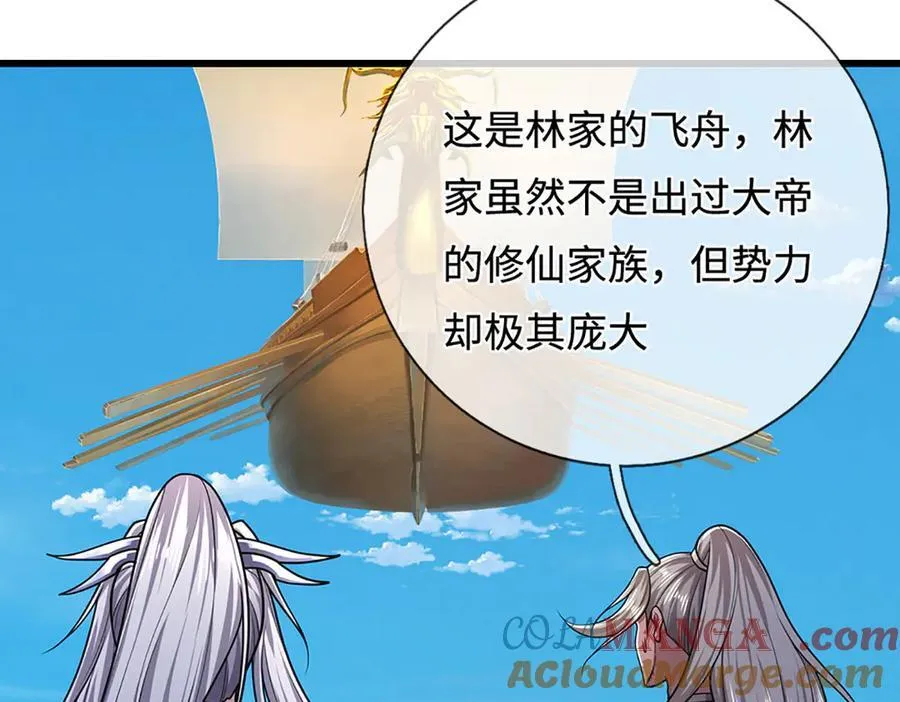 第338话 不乘飞舟，扭转乾坤 第21页