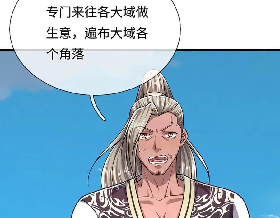 第338话 不乘飞舟，扭转乾坤 第23页