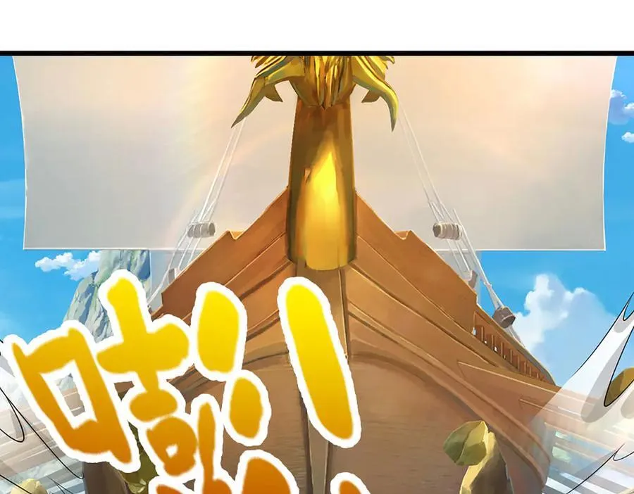 第338话 不乘飞舟，扭转乾坤 第26页