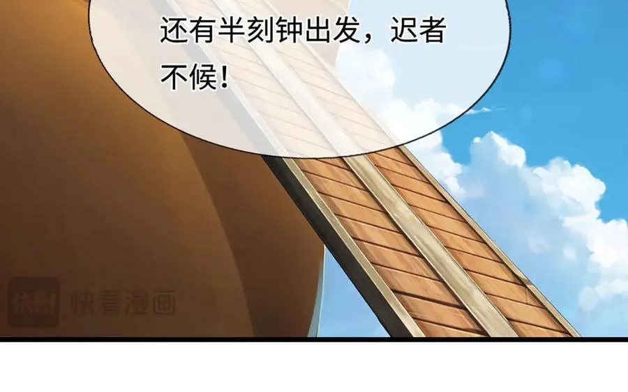 第338话 不乘飞舟，扭转乾坤 第31页
