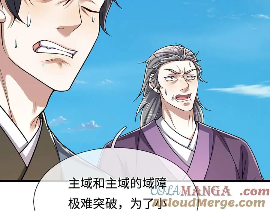 第338话 不乘飞舟，扭转乾坤 第33页