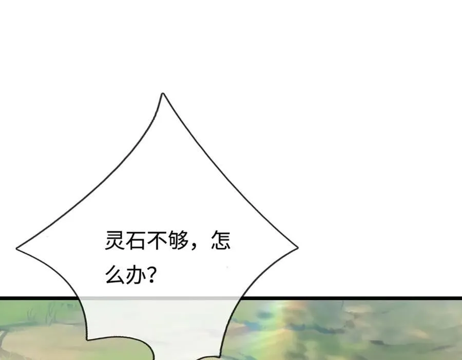 第338话 不乘飞舟，扭转乾坤 第38页