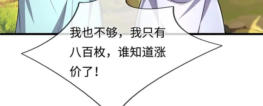 第338话 不乘飞舟，扭转乾坤 第40页