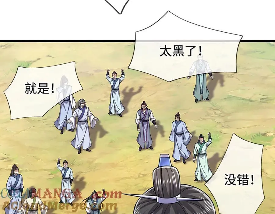 第338话 不乘飞舟，扭转乾坤 第41页