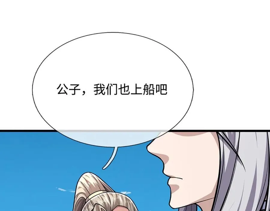 第338话 不乘飞舟，扭转乾坤 第54页