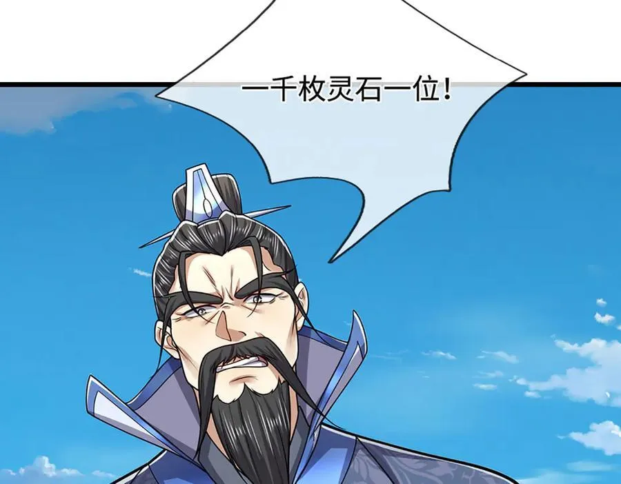 第338话 不乘飞舟，扭转乾坤 第63页