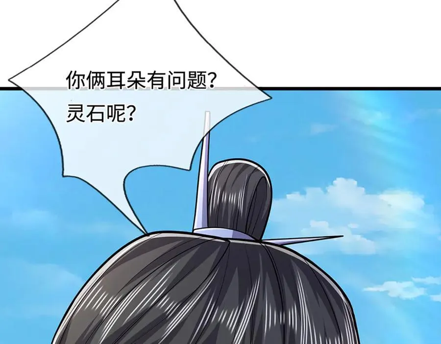 第338话 不乘飞舟，扭转乾坤 第68页
