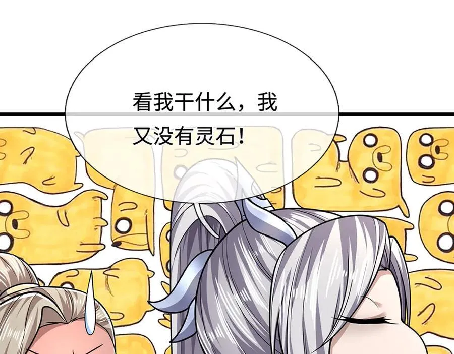 第338话 不乘飞舟，扭转乾坤 第75页