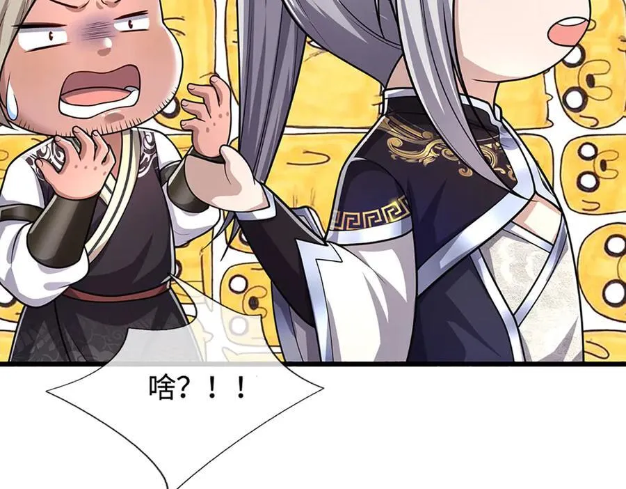 第338话 不乘飞舟，扭转乾坤 第76页