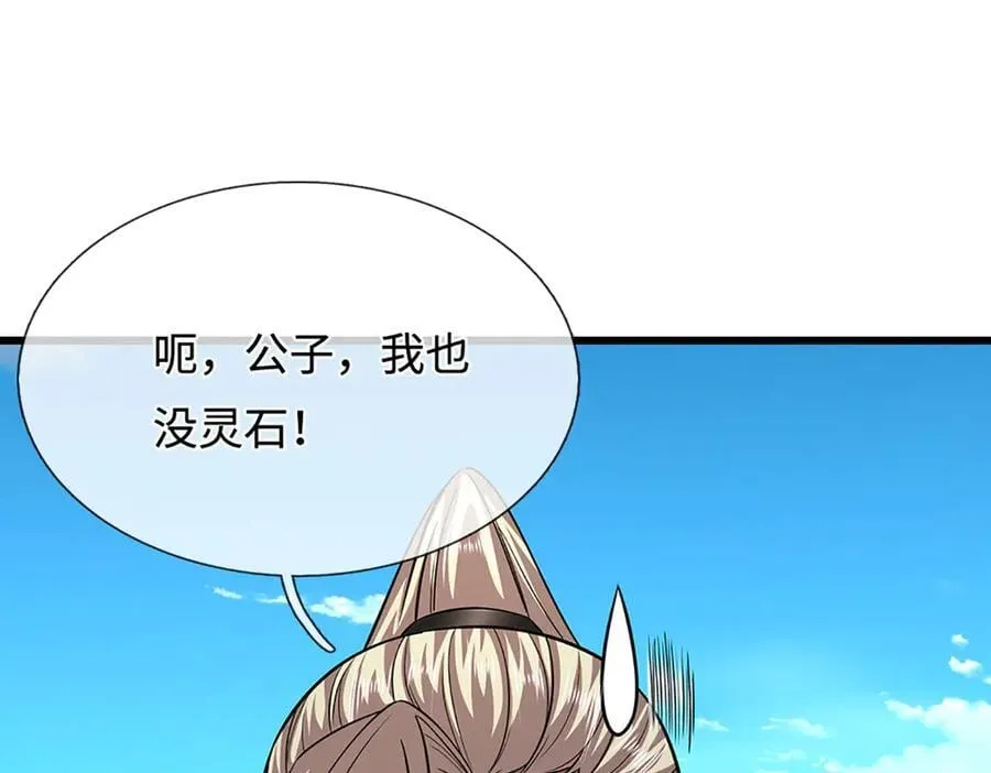 第338话 不乘飞舟，扭转乾坤 第78页
