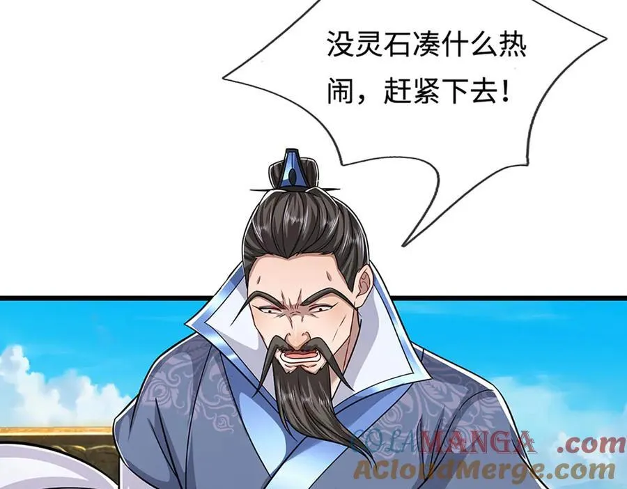 第338话 不乘飞舟，扭转乾坤 第81页