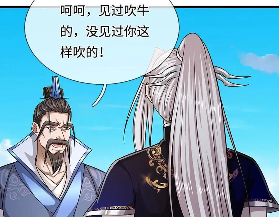 第338话 不乘飞舟，扭转乾坤 第94页