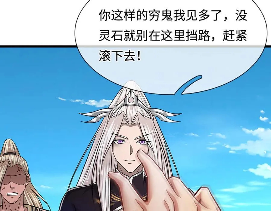第338话 不乘飞舟，扭转乾坤 第96页