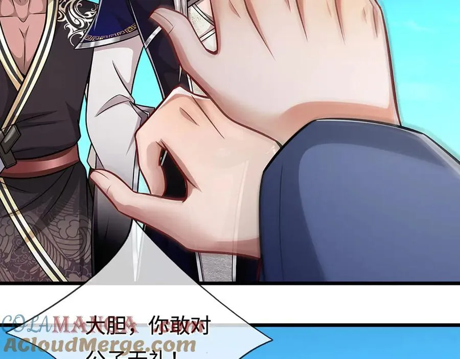 第338话 不乘飞舟，扭转乾坤 第97页