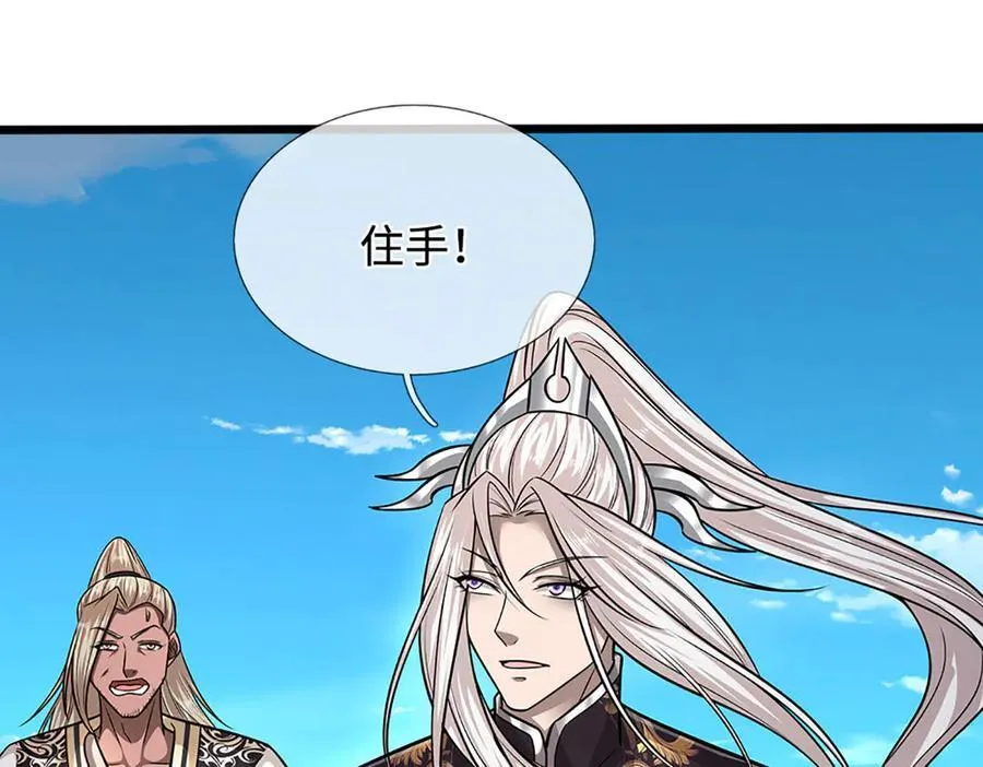 第338话 不乘飞舟，扭转乾坤 第99页