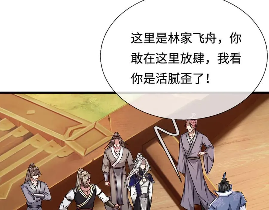 第338话 不乘飞舟，扭转乾坤 第103页