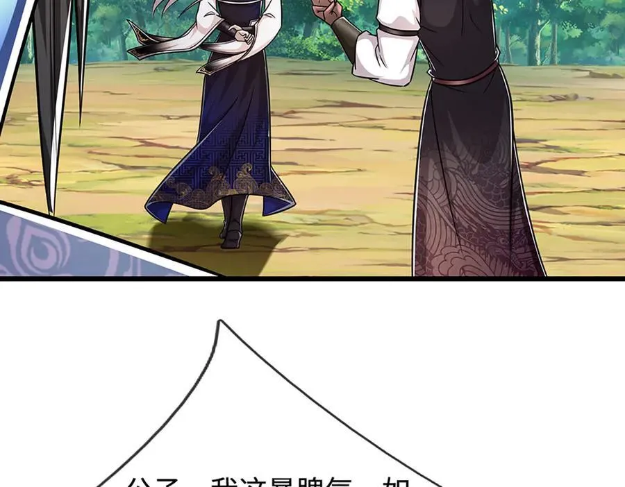 第338话 不乘飞舟，扭转乾坤 第108页