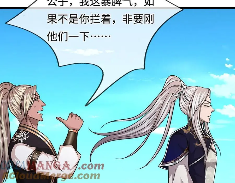 第338话 不乘飞舟，扭转乾坤 第109页
