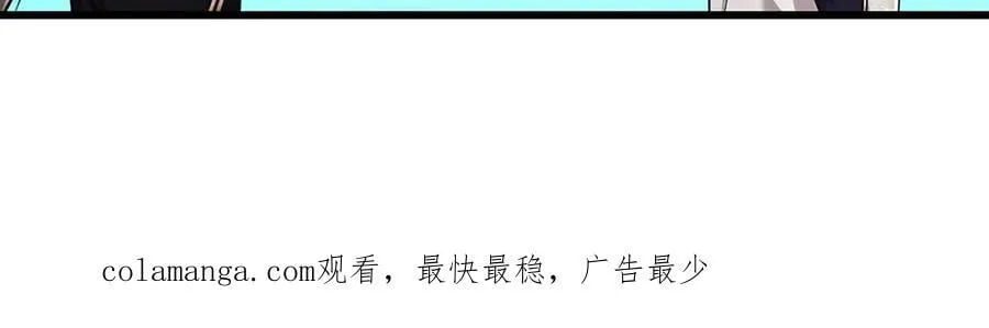 第338话 不乘飞舟，扭转乾坤 第110页