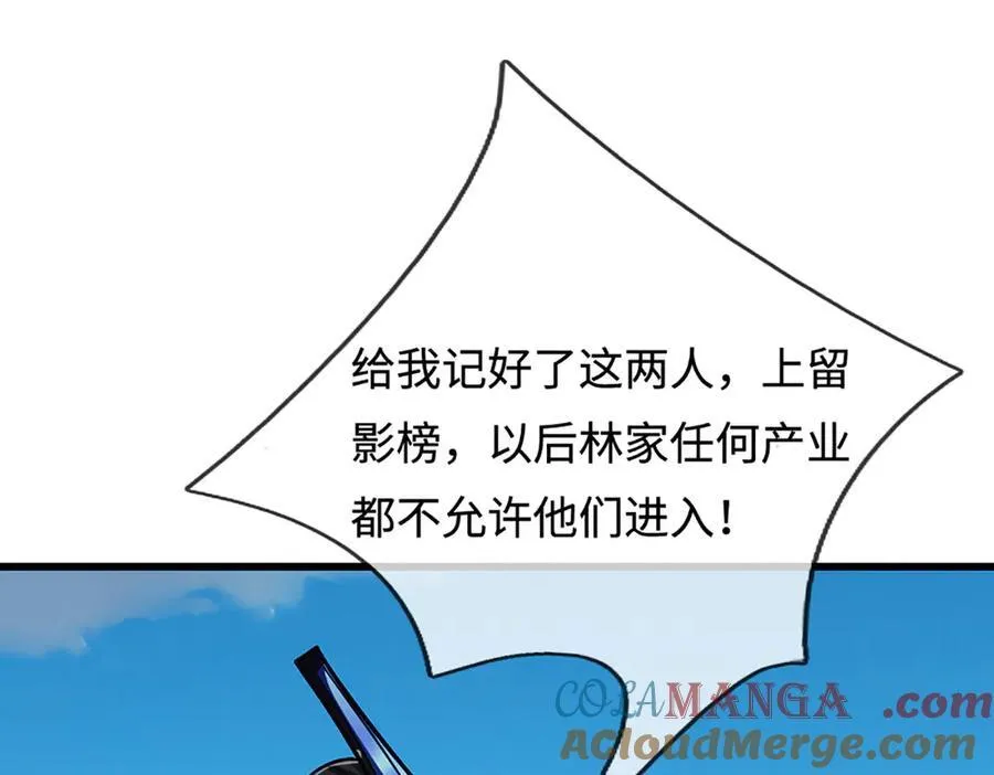 第339话 顶着天雷，穿越域障 第5页