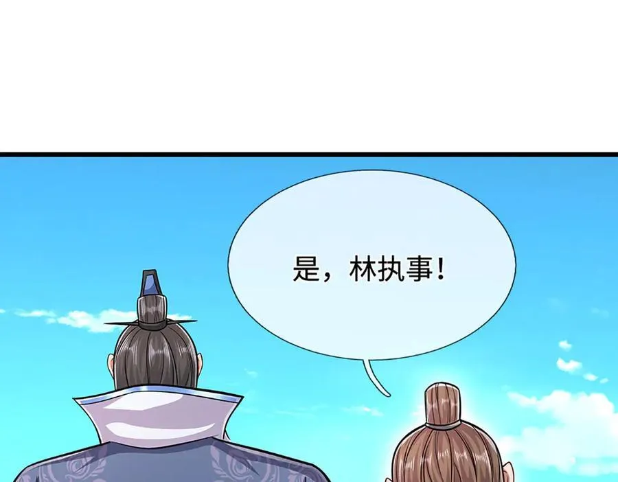 第339话 顶着天雷，穿越域障 第8页
