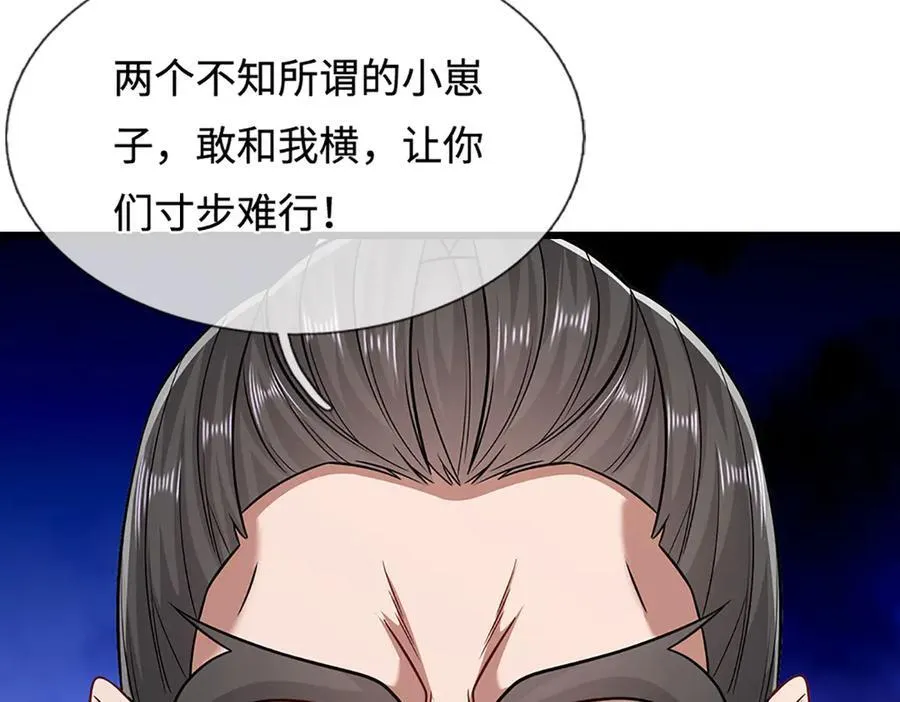 第339话 顶着天雷，穿越域障 第10页