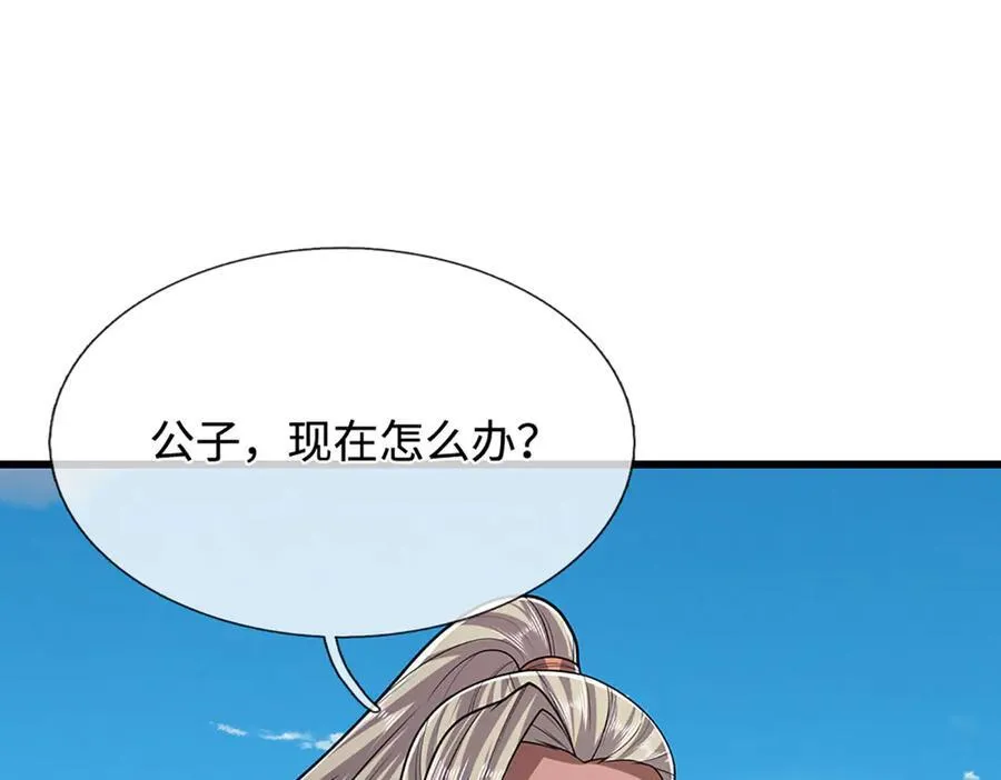 第339话 顶着天雷，穿越域障 第14页