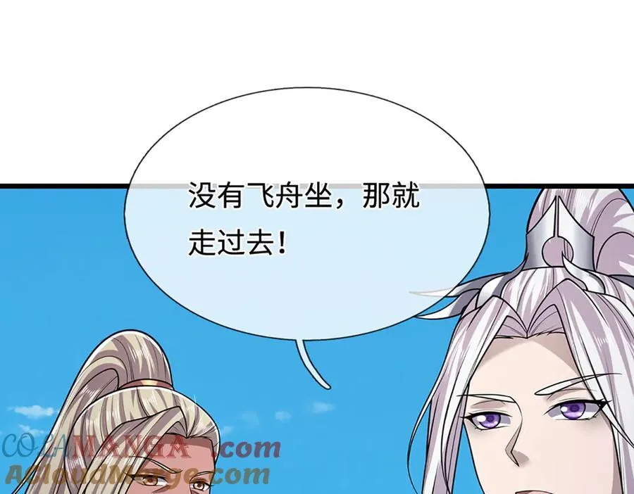第339话 顶着天雷，穿越域障 第17页