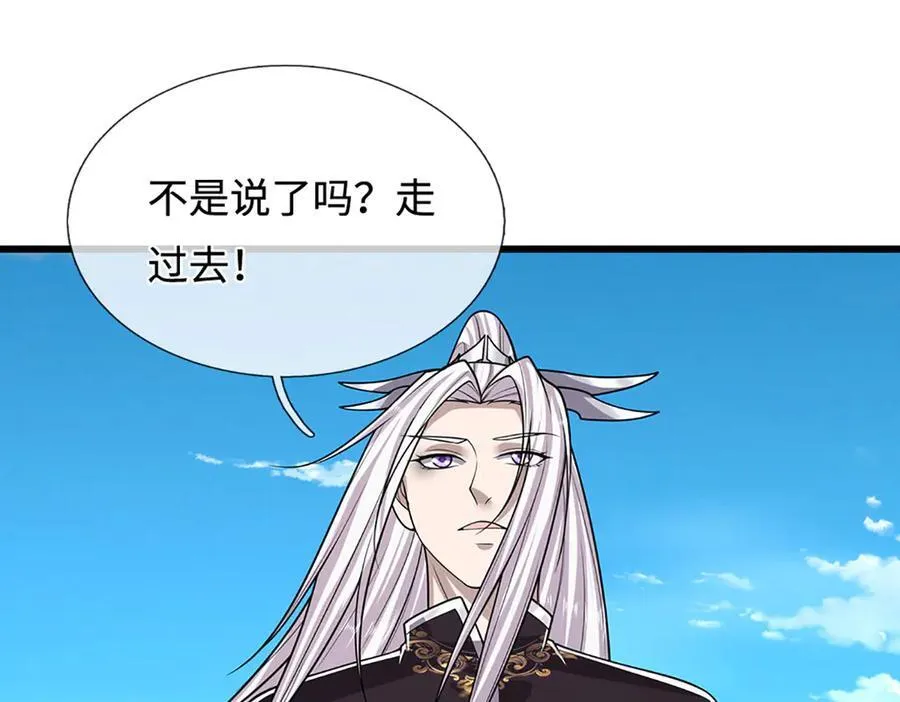 第339话 顶着天雷，穿越域障 第23页