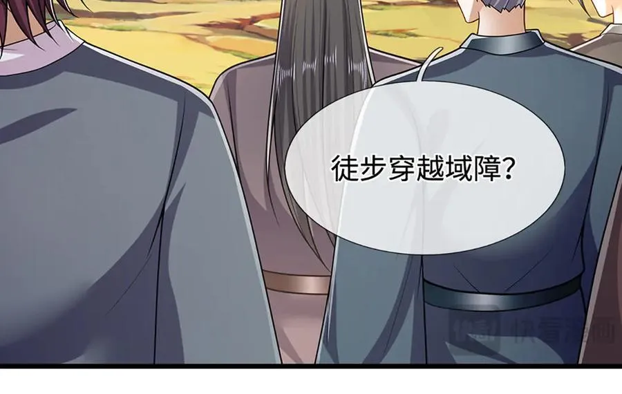 第339话 顶着天雷，穿越域障 第30页
