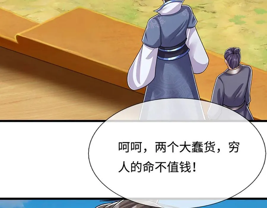 第339话 顶着天雷，穿越域障 第34页