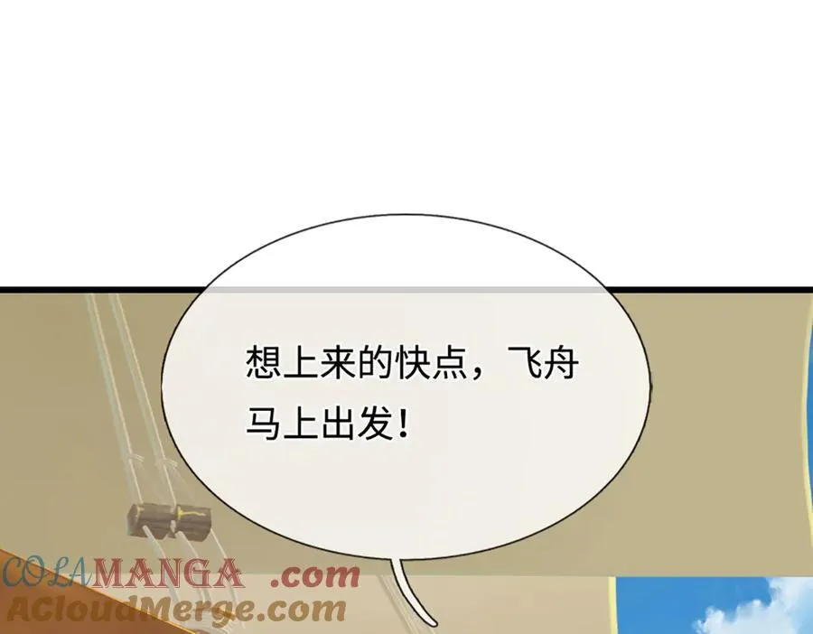 第339话 顶着天雷，穿越域障 第37页