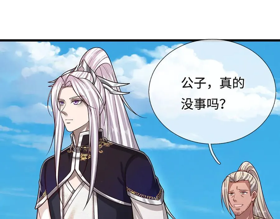 第339话 顶着天雷，穿越域障 第43页