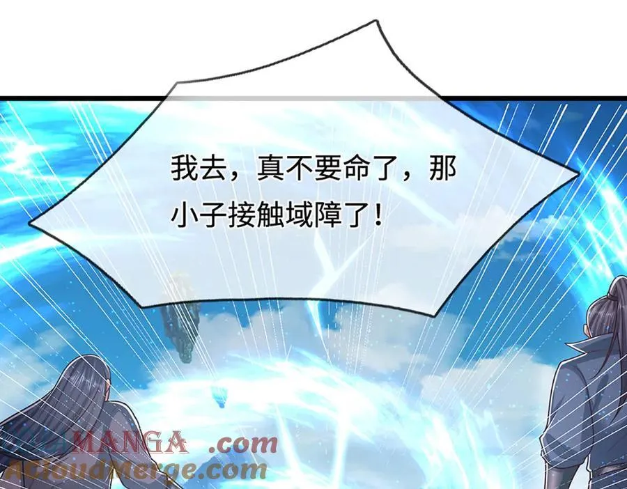 第339话 顶着天雷，穿越域障 第49页