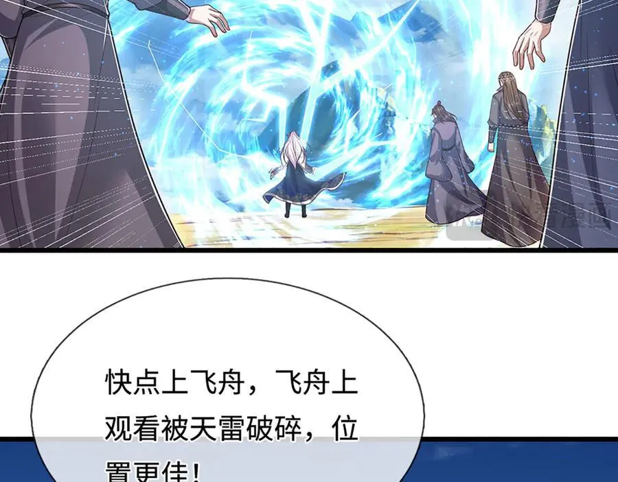 第339话 顶着天雷，穿越域障 第50页