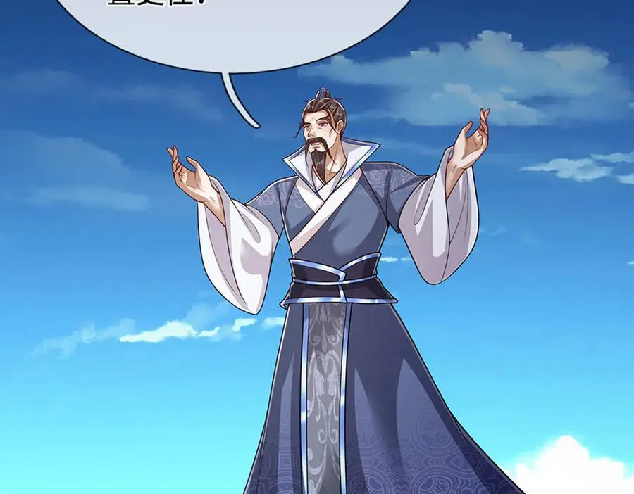 第339话 顶着天雷，穿越域障 第51页