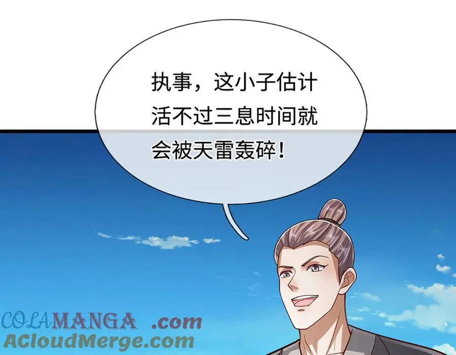 第339话 顶着天雷，穿越域障 第53页