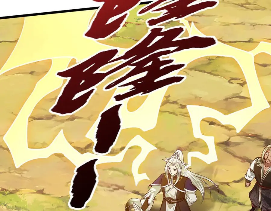 第339话 顶着天雷，穿越域障 第62页