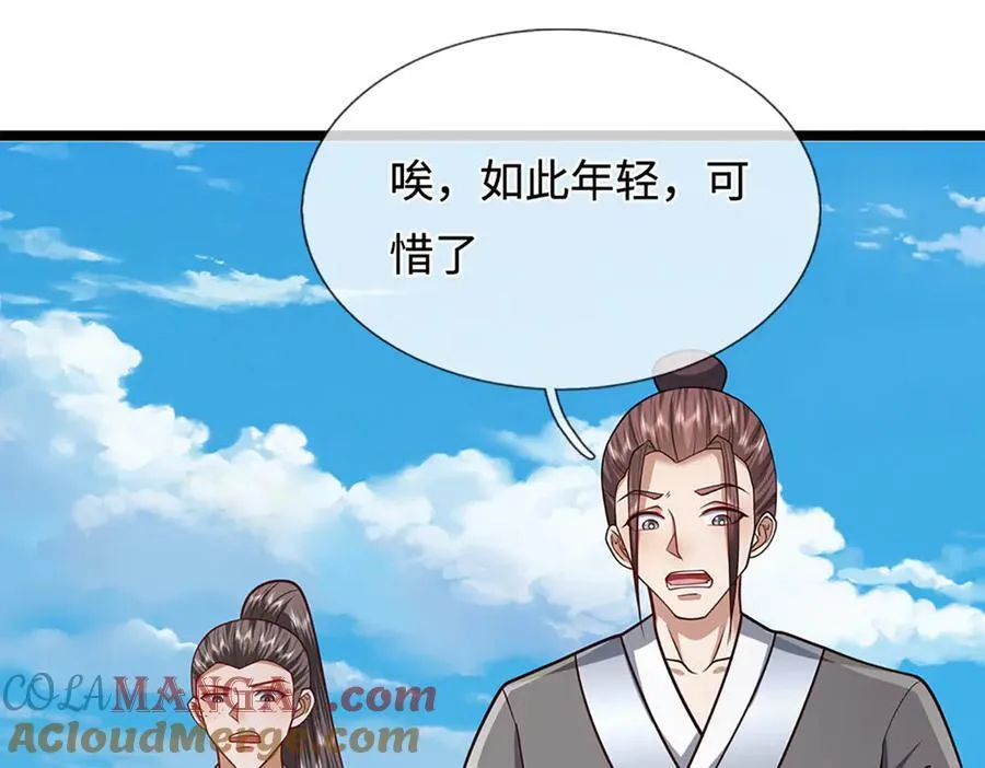 第339话 顶着天雷，穿越域障 第69页