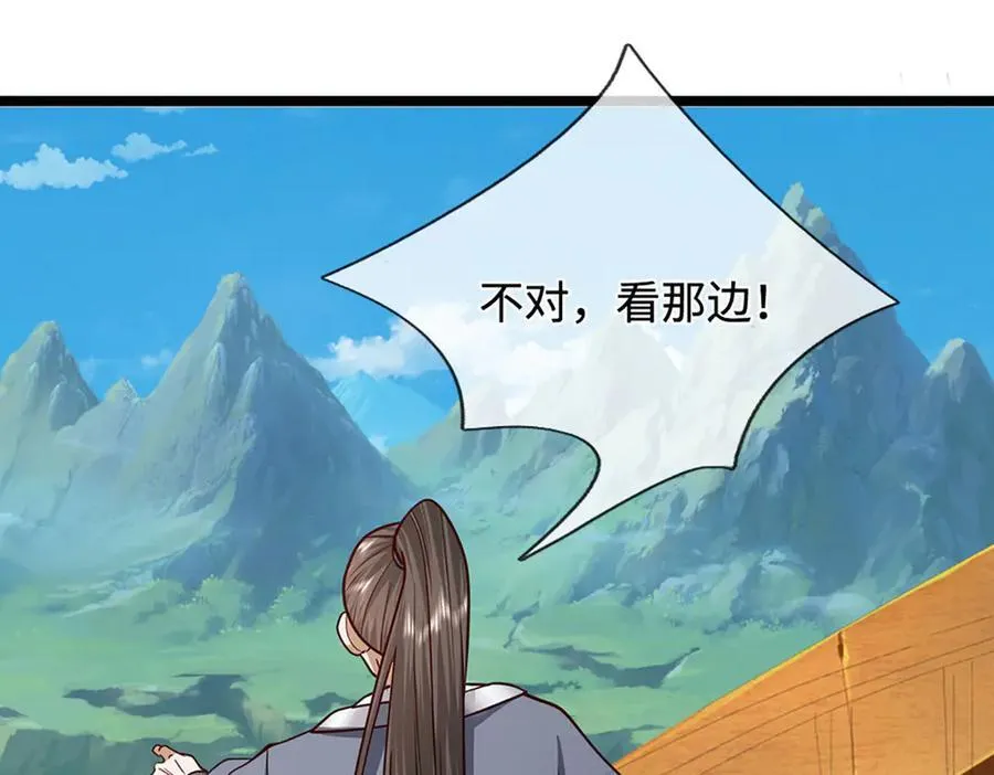 第339话 顶着天雷，穿越域障 第78页