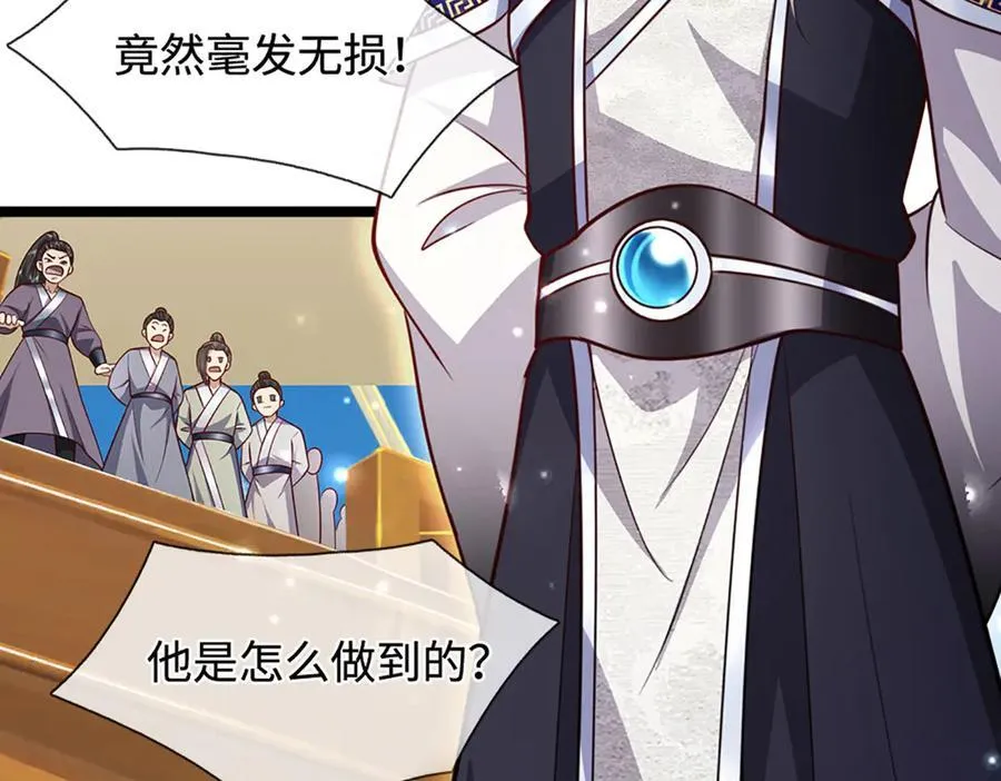第339话 顶着天雷，穿越域障 第84页