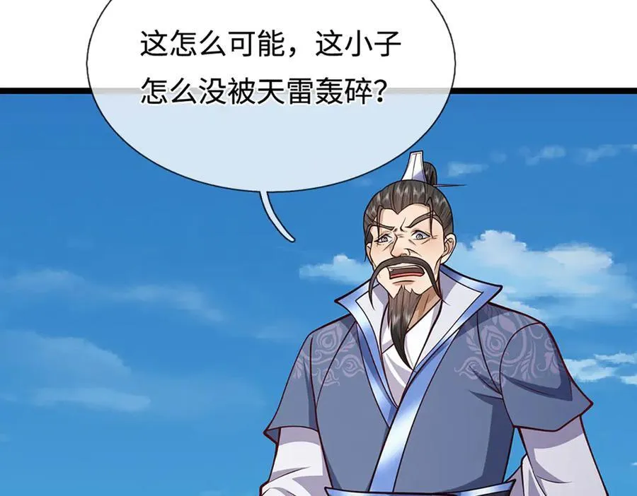 第339话 顶着天雷，穿越域障 第90页