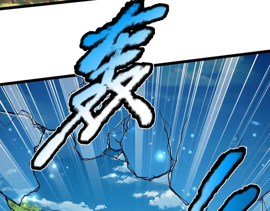 第339话 顶着天雷，穿越域障 第96页