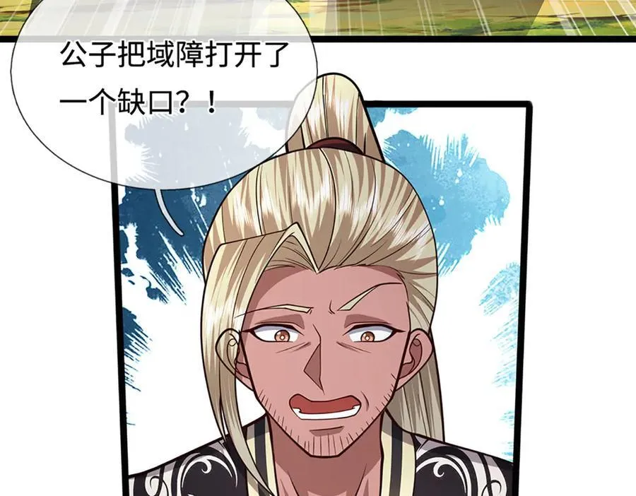 第339话 顶着天雷，穿越域障 第99页