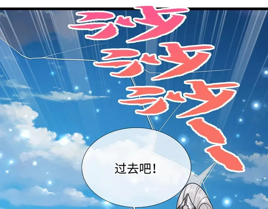 第340话 浮云老祖，天下归一 第5页