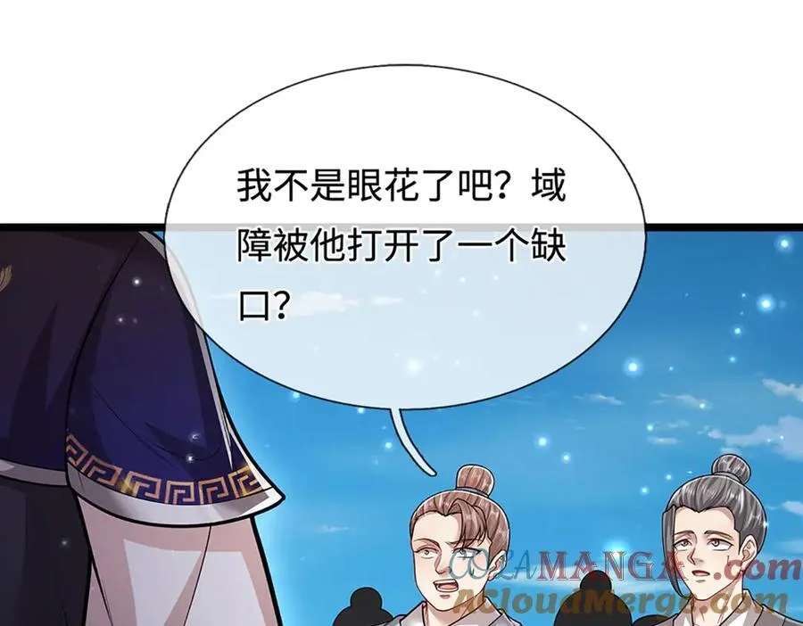 第340话 浮云老祖，天下归一 第10页