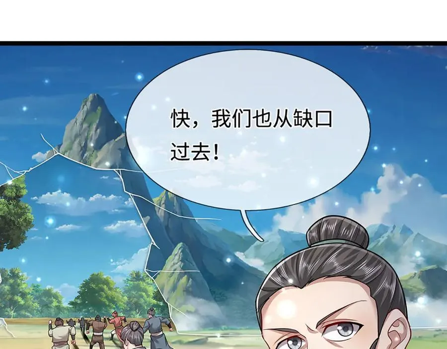 第340话 浮云老祖，天下归一 第15页